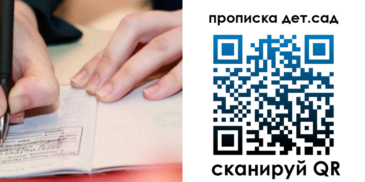 временная регистрация законно в Гусь-Хрустальном