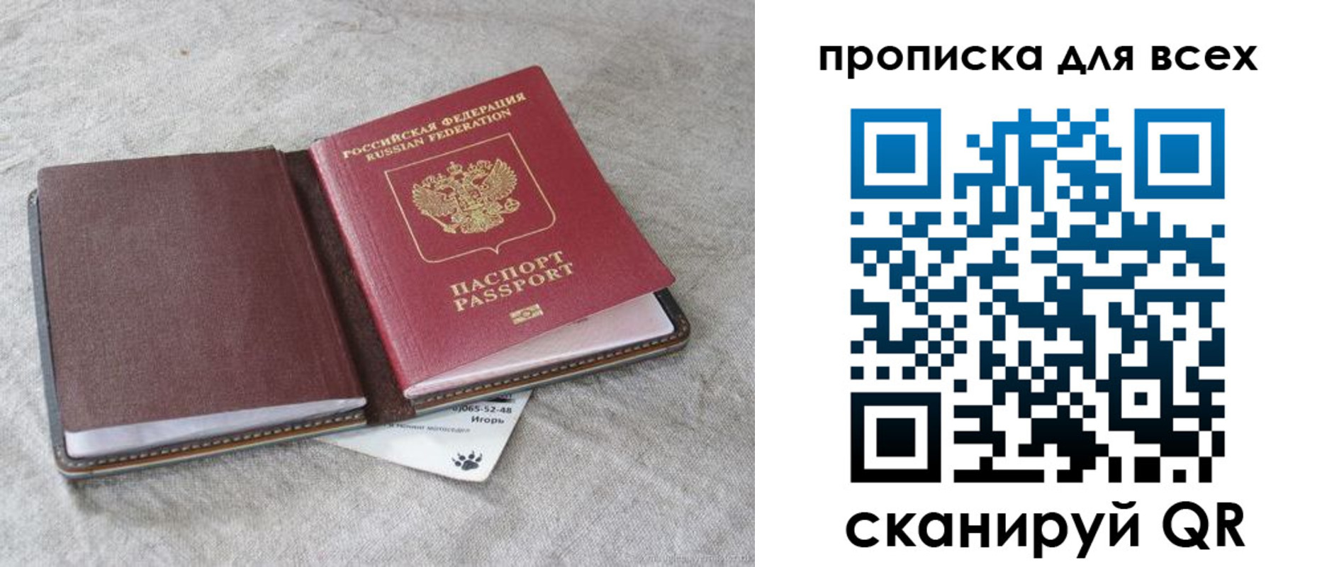 временная прописка в Гусь-Хрустальном