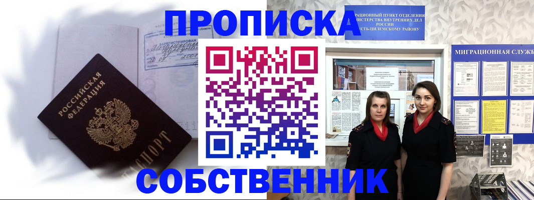 временная регистрация недорого в Гусь-Хрустальном