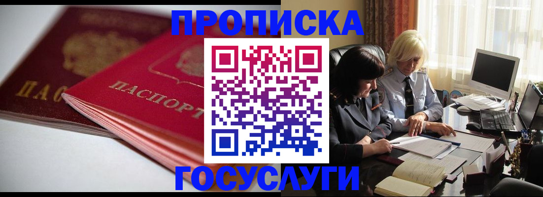 временная регистрация для школы в Гусь-Хрустальном