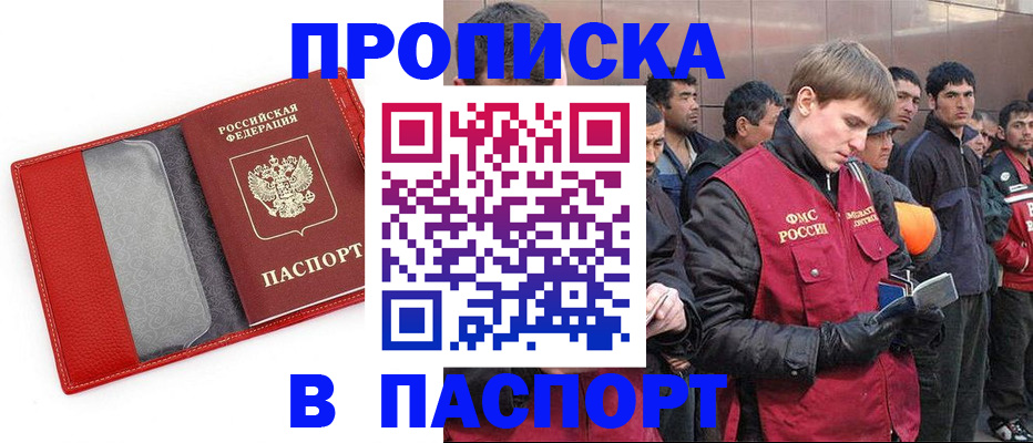 временная регистрация адрес в Гусь-Хрустальном