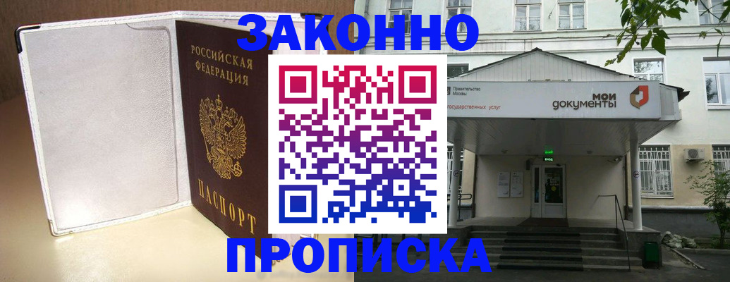 пропишу в квартире в Гусь-Хрустальном