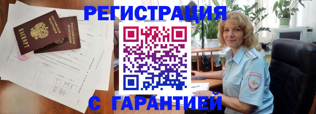 найти адрес прописки в Гусь-Хрустальном